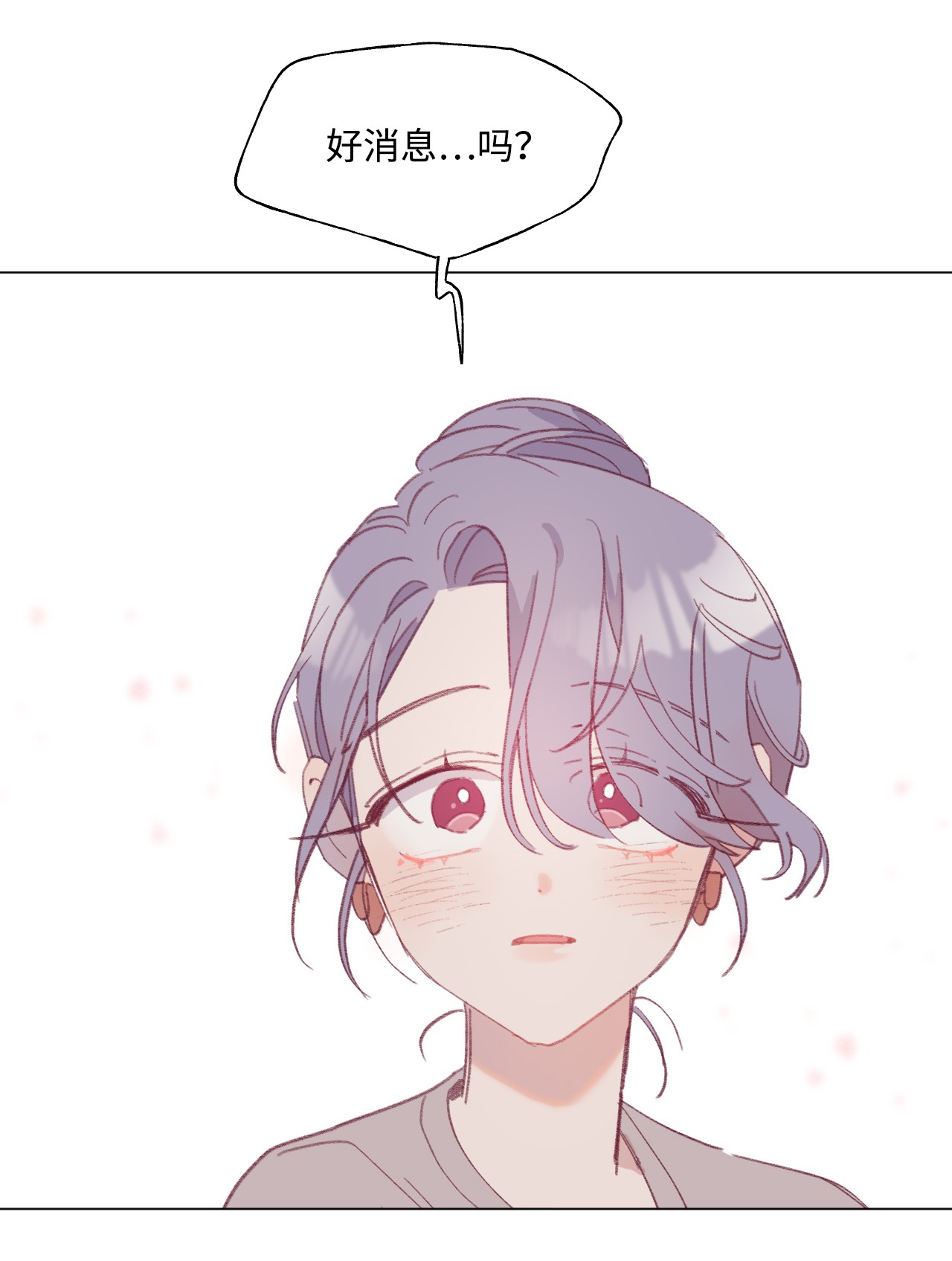 蘑菇汤56 好消息