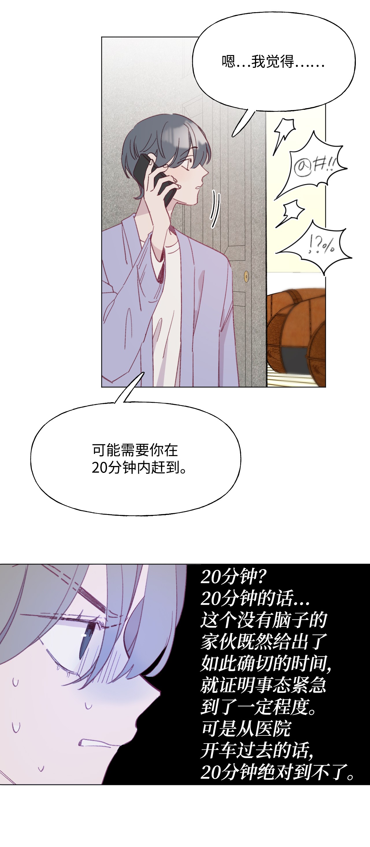 蘑菇汤56 好消息