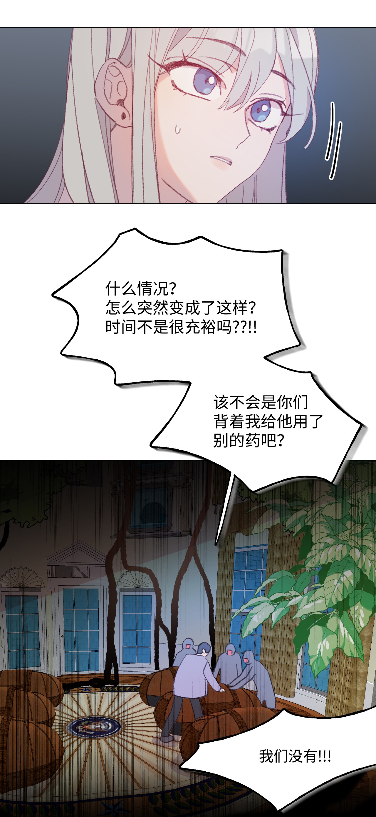 蘑菇汤57 病鸡