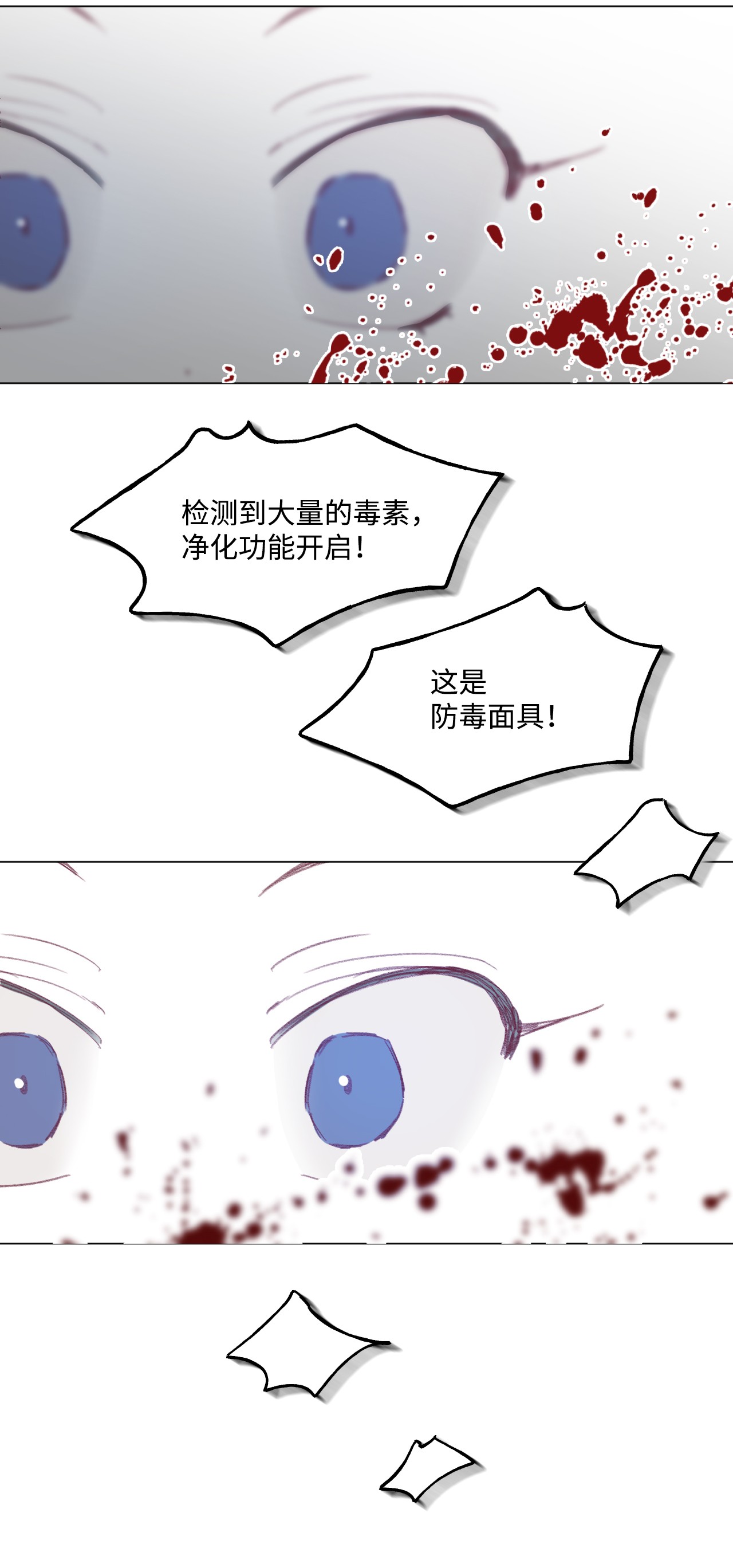 蘑菇汤57 病鸡