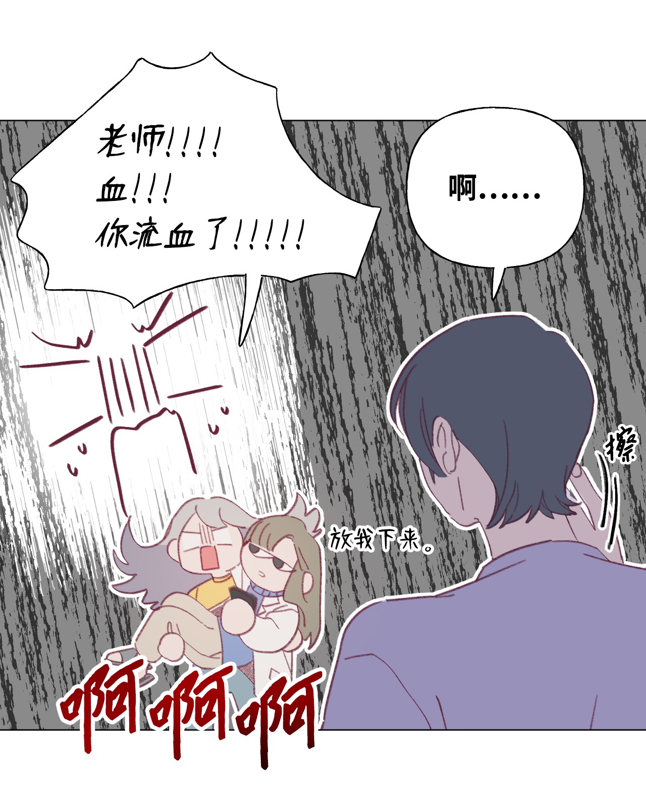 蘑菇汤57 病鸡