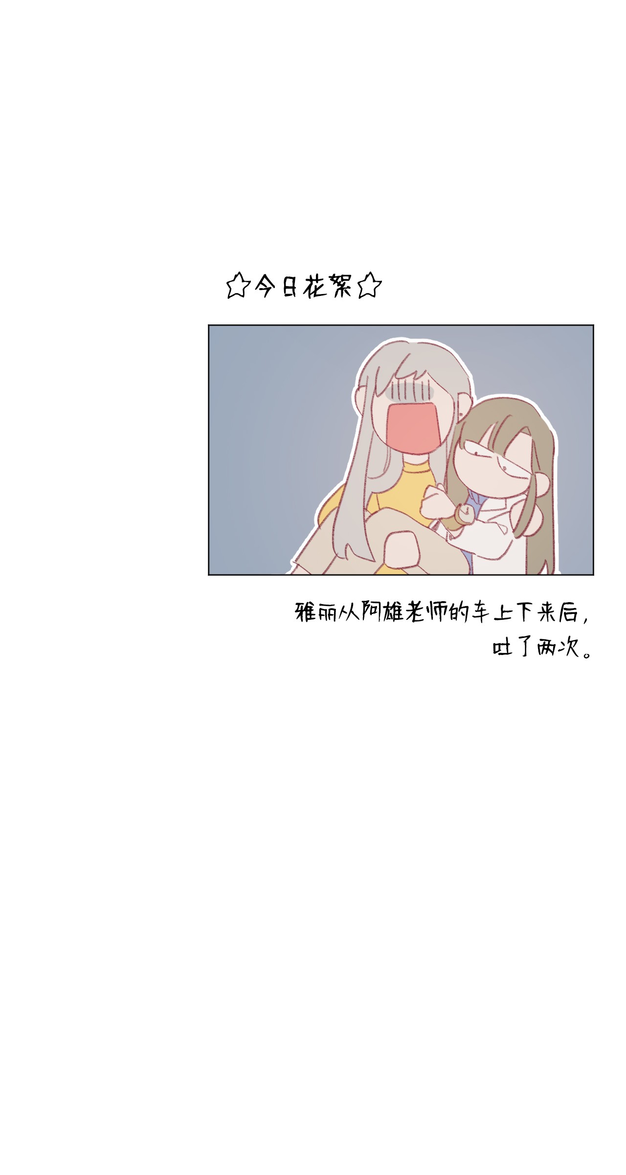 蘑菇汤57 病鸡