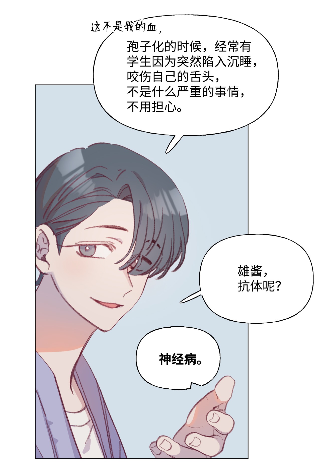 蘑菇汤57 病鸡