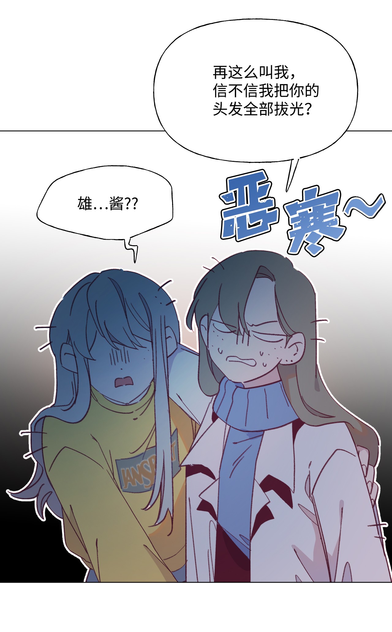 蘑菇汤57 病鸡
