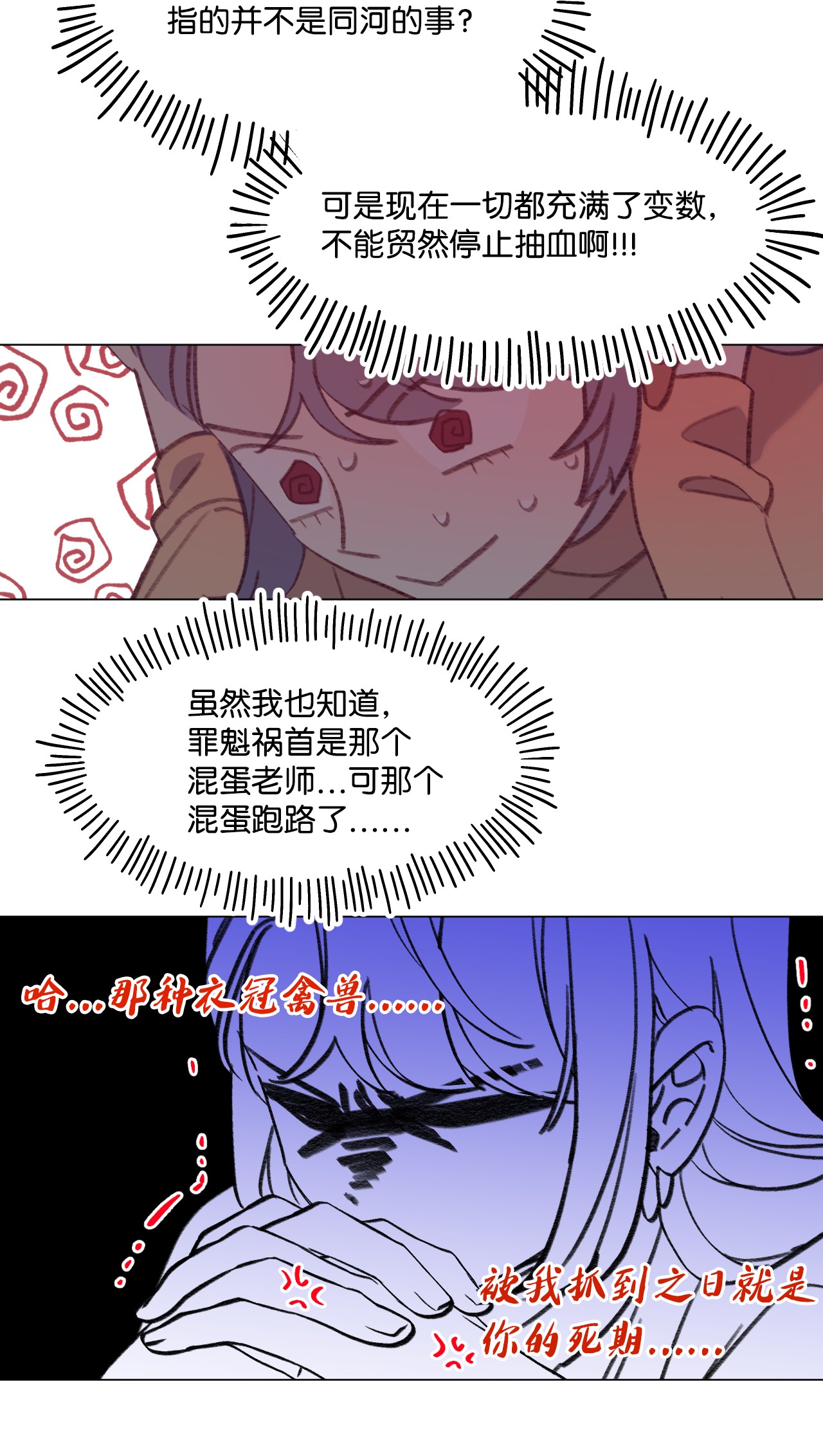 蘑菇汤58 我们聊聊