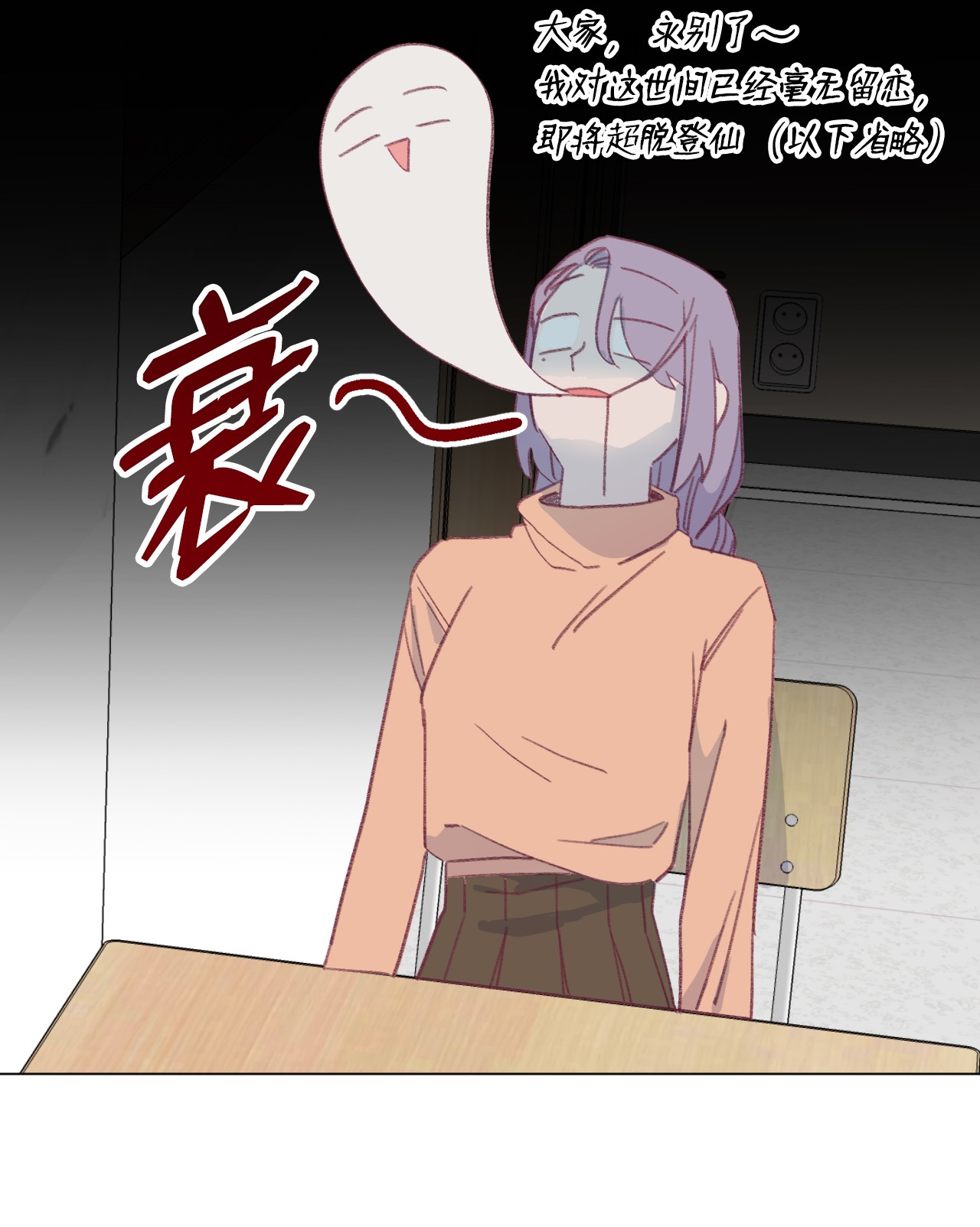 蘑菇汤58 我们聊聊