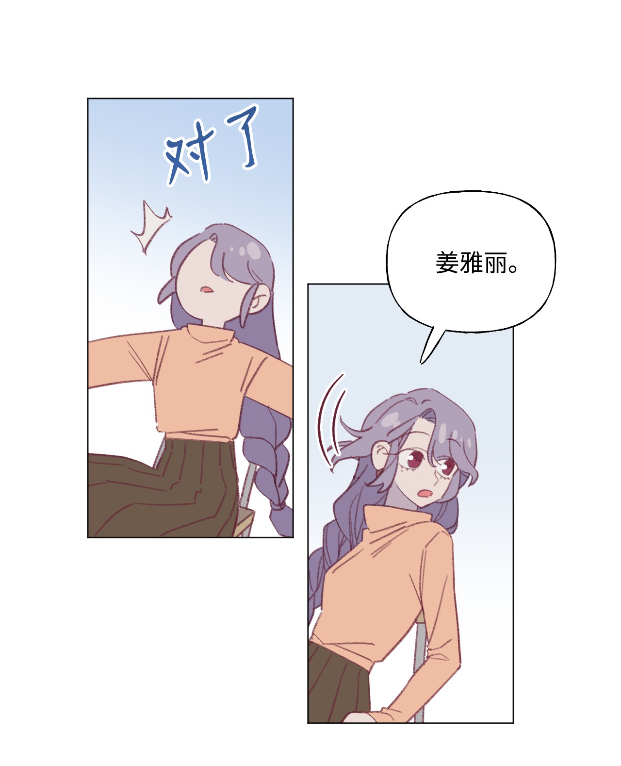蘑菇汤58 我们聊聊