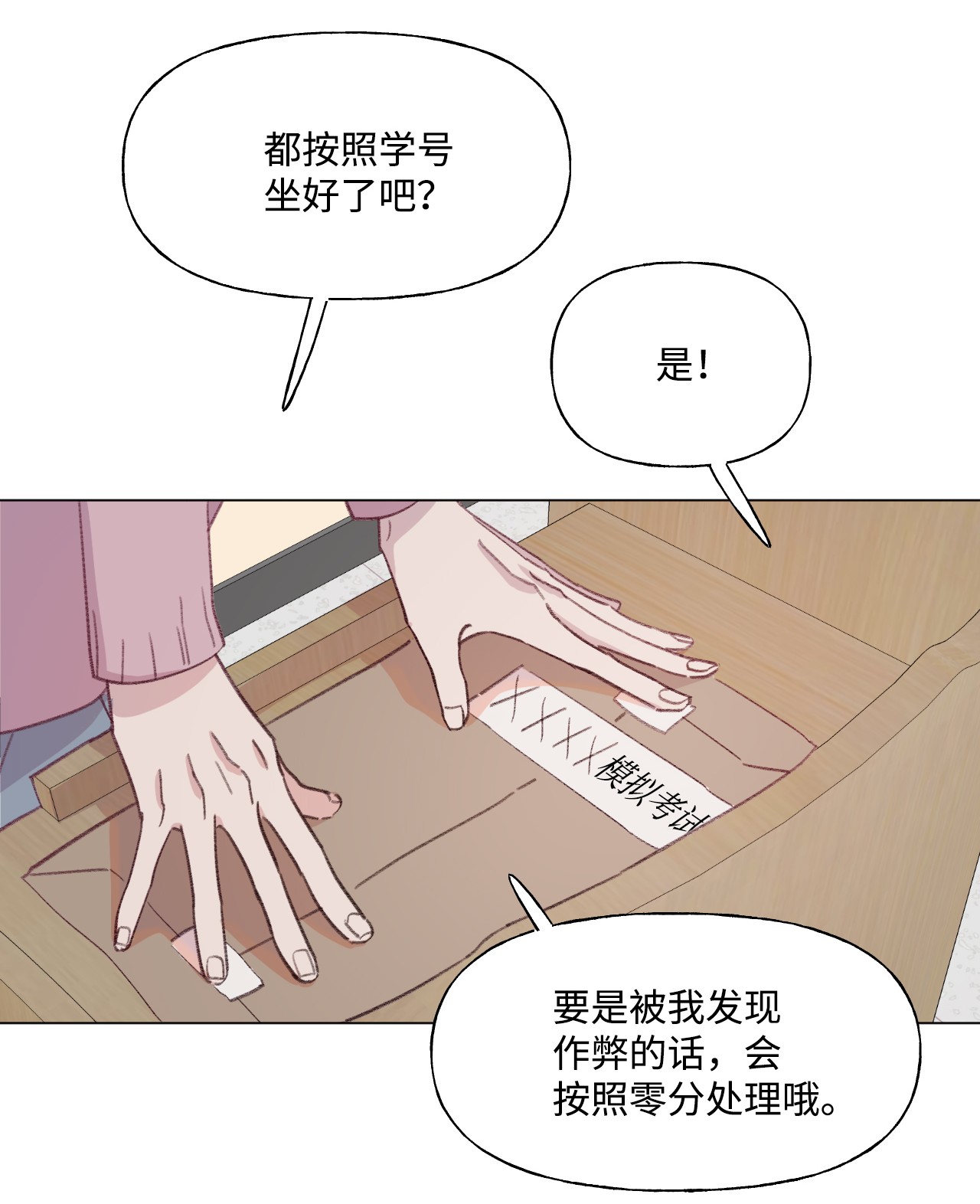 蘑菇汤58 我们聊聊