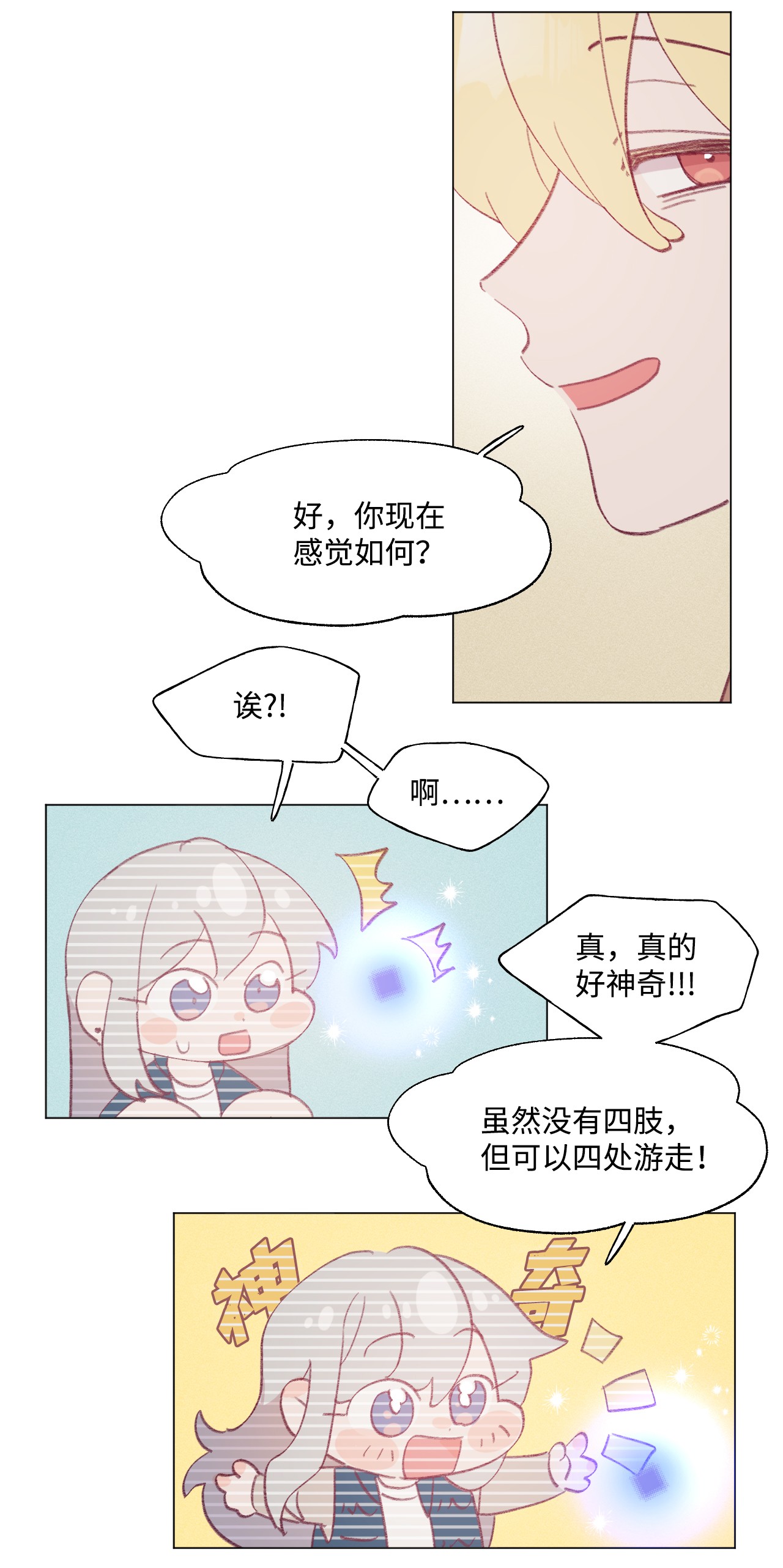 蘑菇汤59 喵？