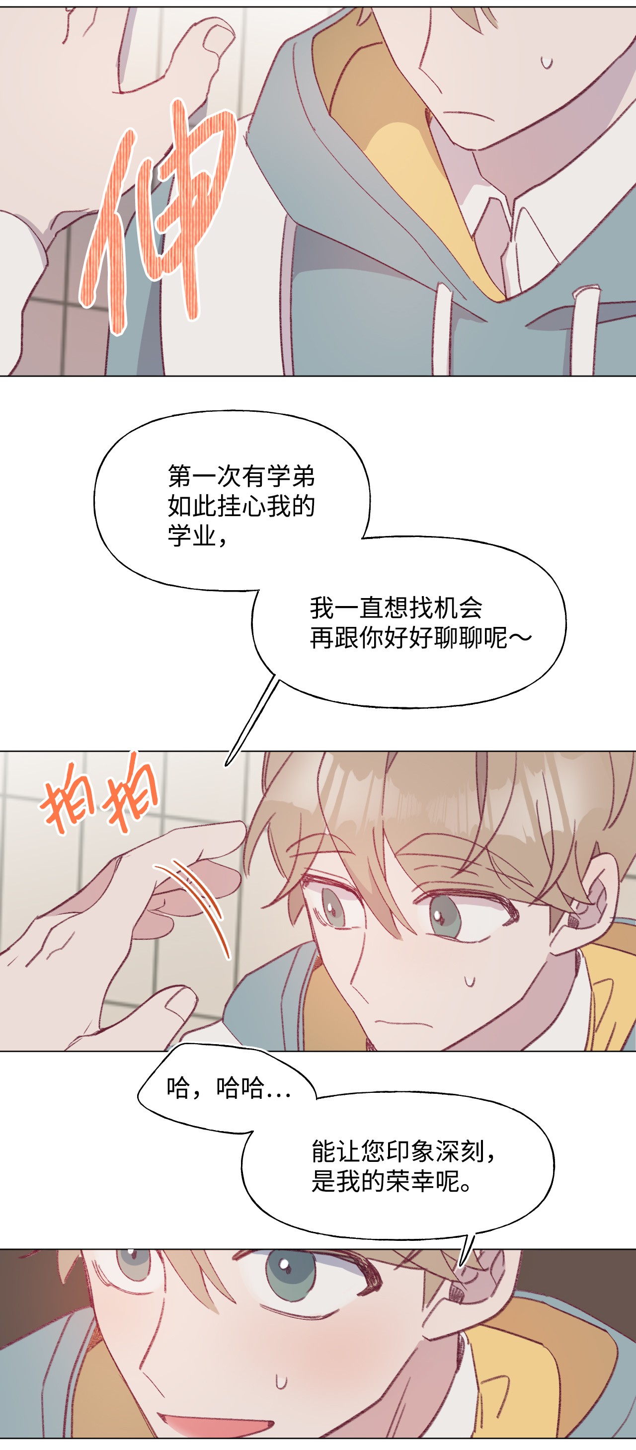 蘑菇汤65 丑人多作怪