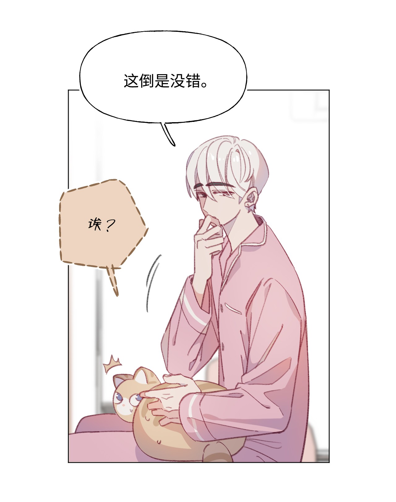 蘑菇汤67 可以养我吗？