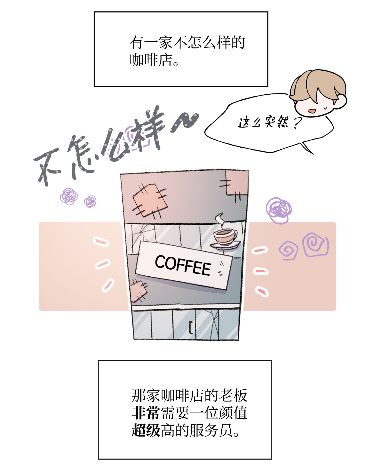 蘑菇汤68 新的同居人