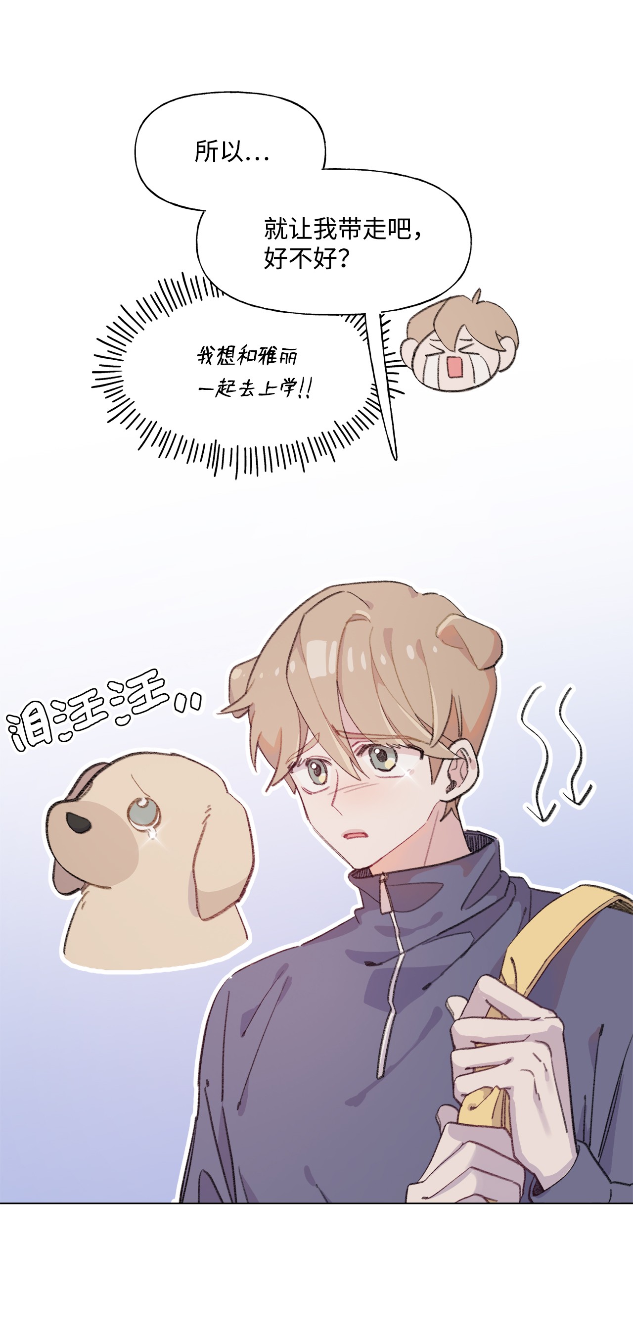 蘑菇汤69 不能亲