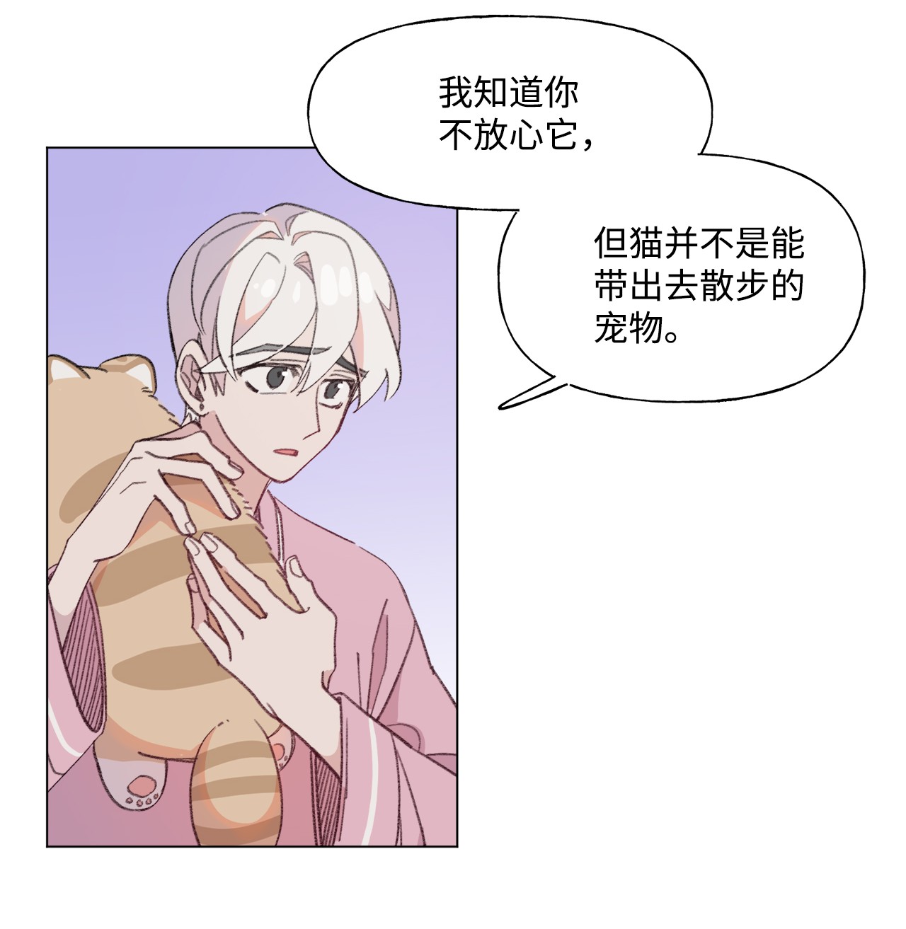 蘑菇汤69 不能亲