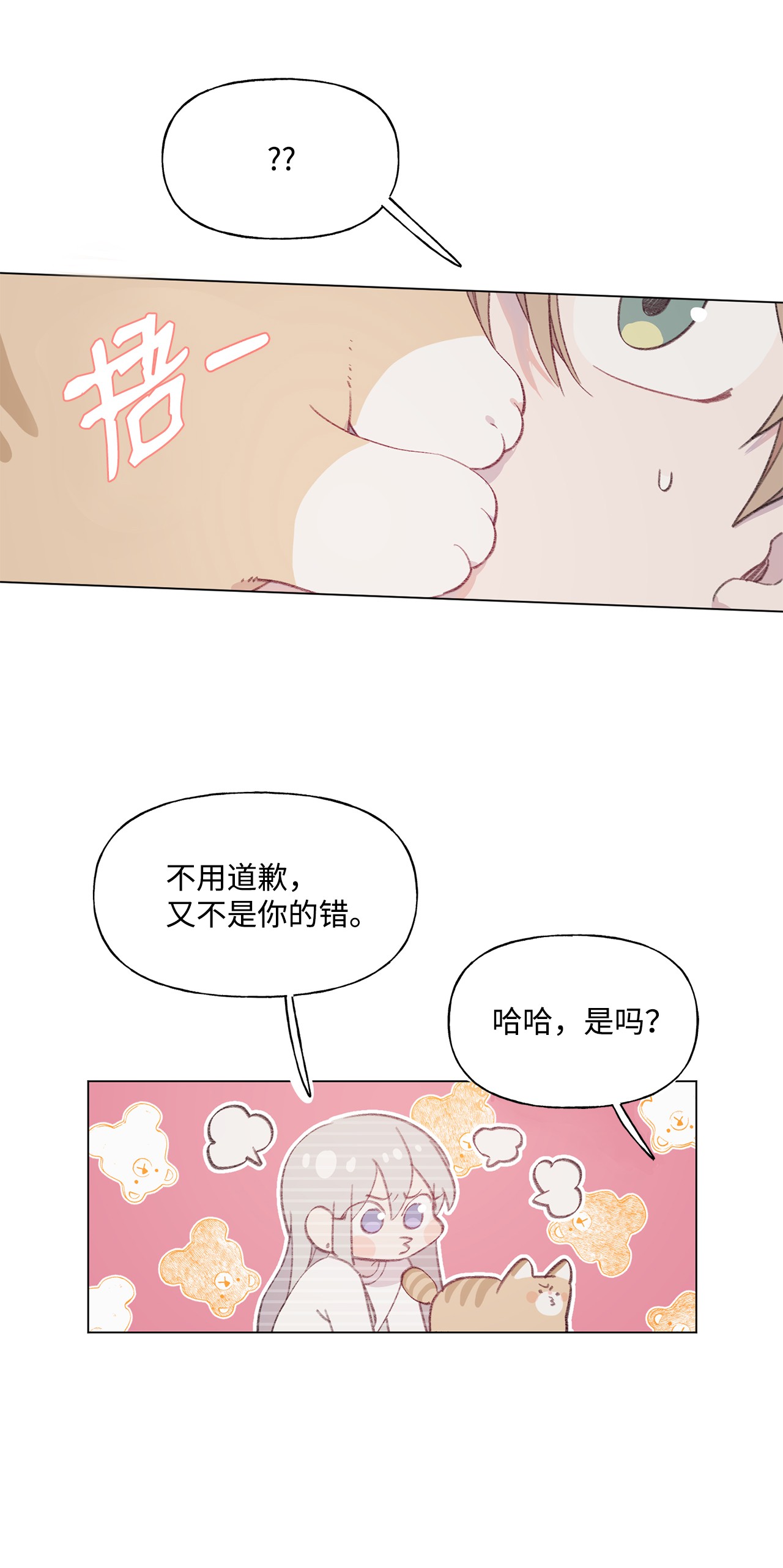 蘑菇汤71 添麻烦