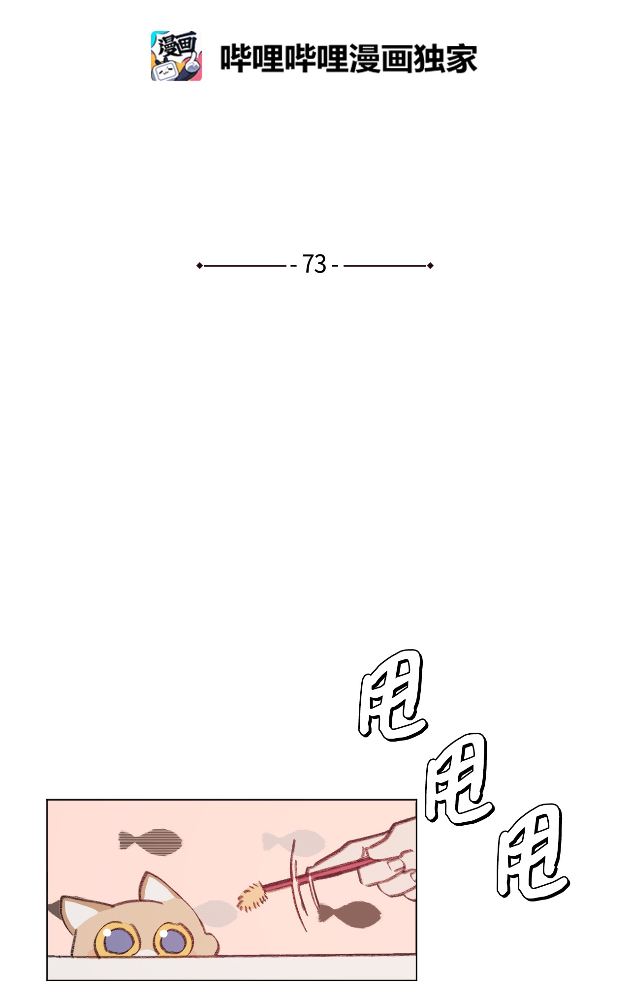 蘑菇汤73 义务劳动