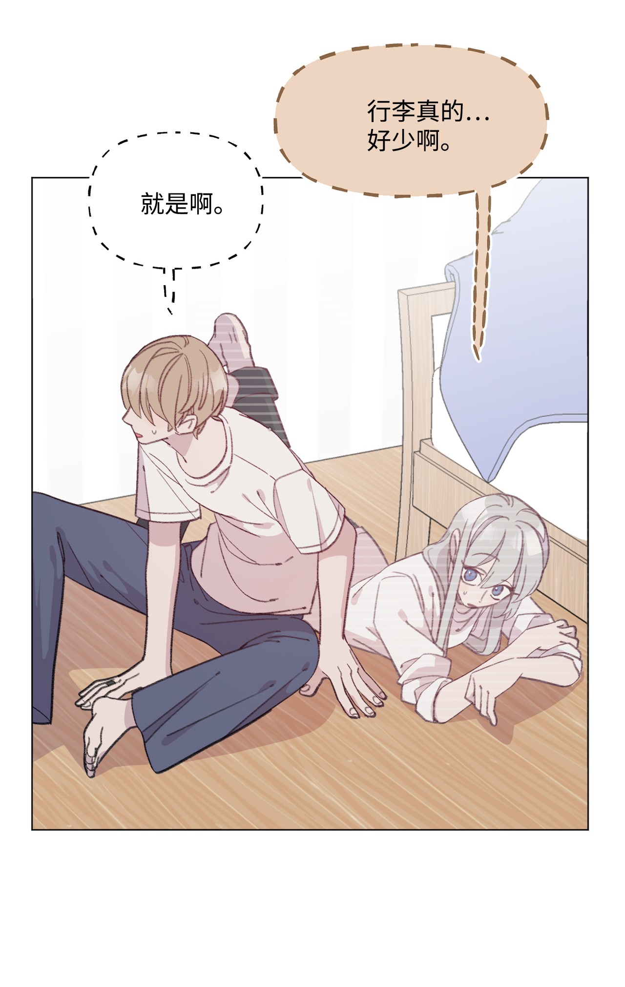 蘑菇汤73 义务劳动