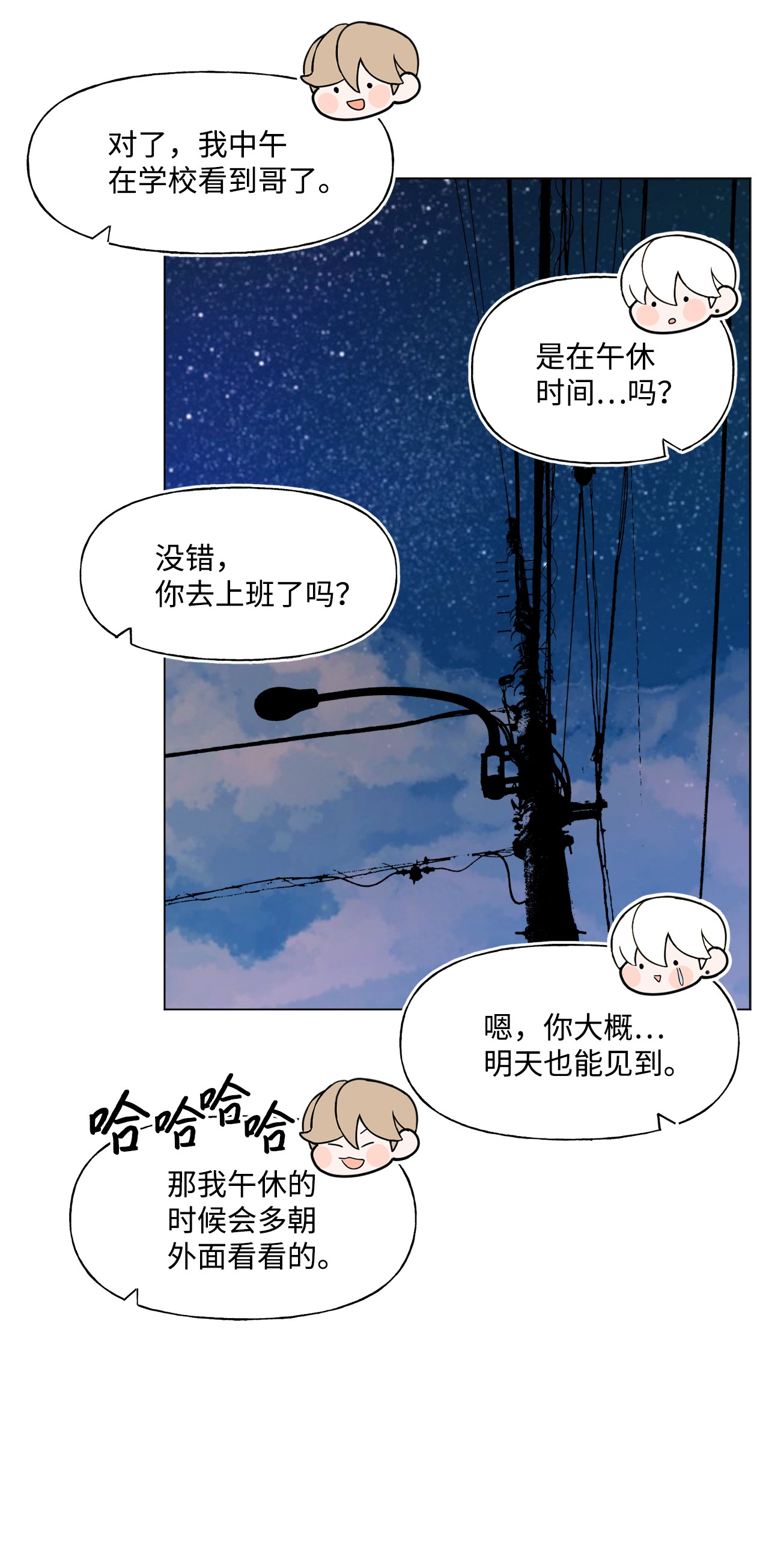 蘑菇汤73 义务劳动