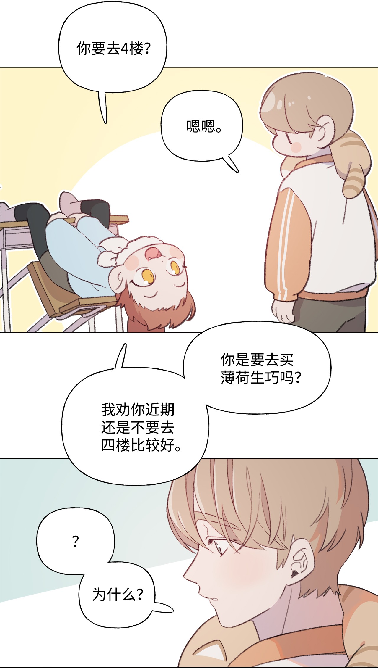 蘑菇汤73 义务劳动