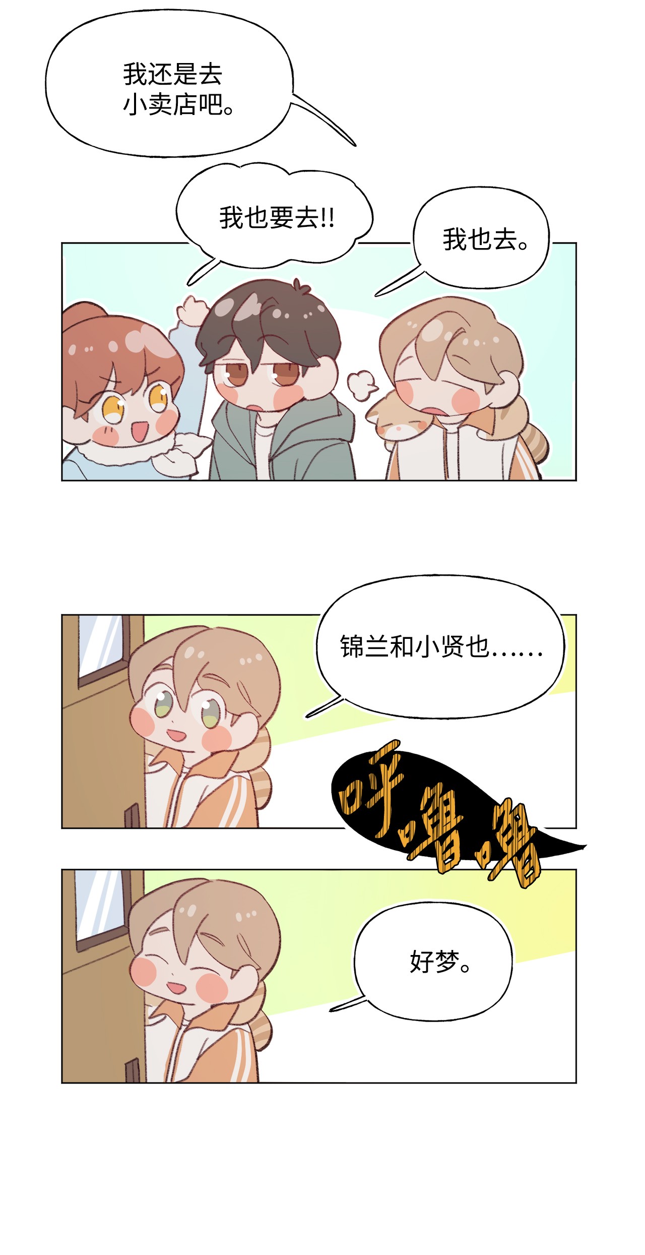 蘑菇汤73 义务劳动
