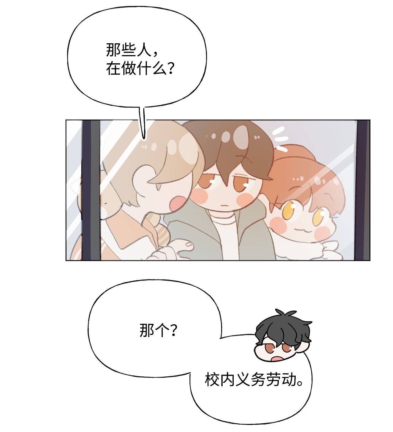 蘑菇汤73 义务劳动