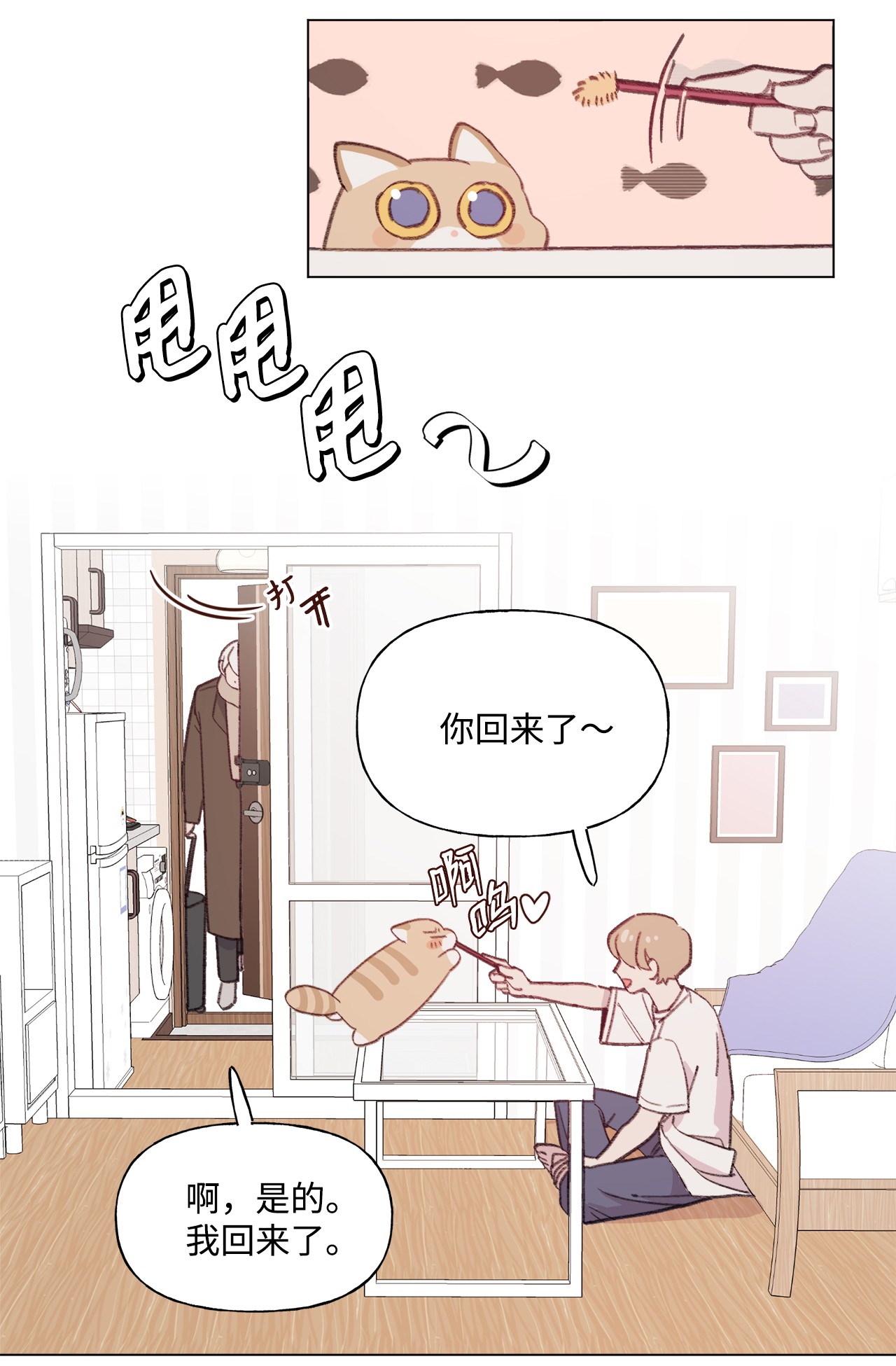 蘑菇汤73 义务劳动