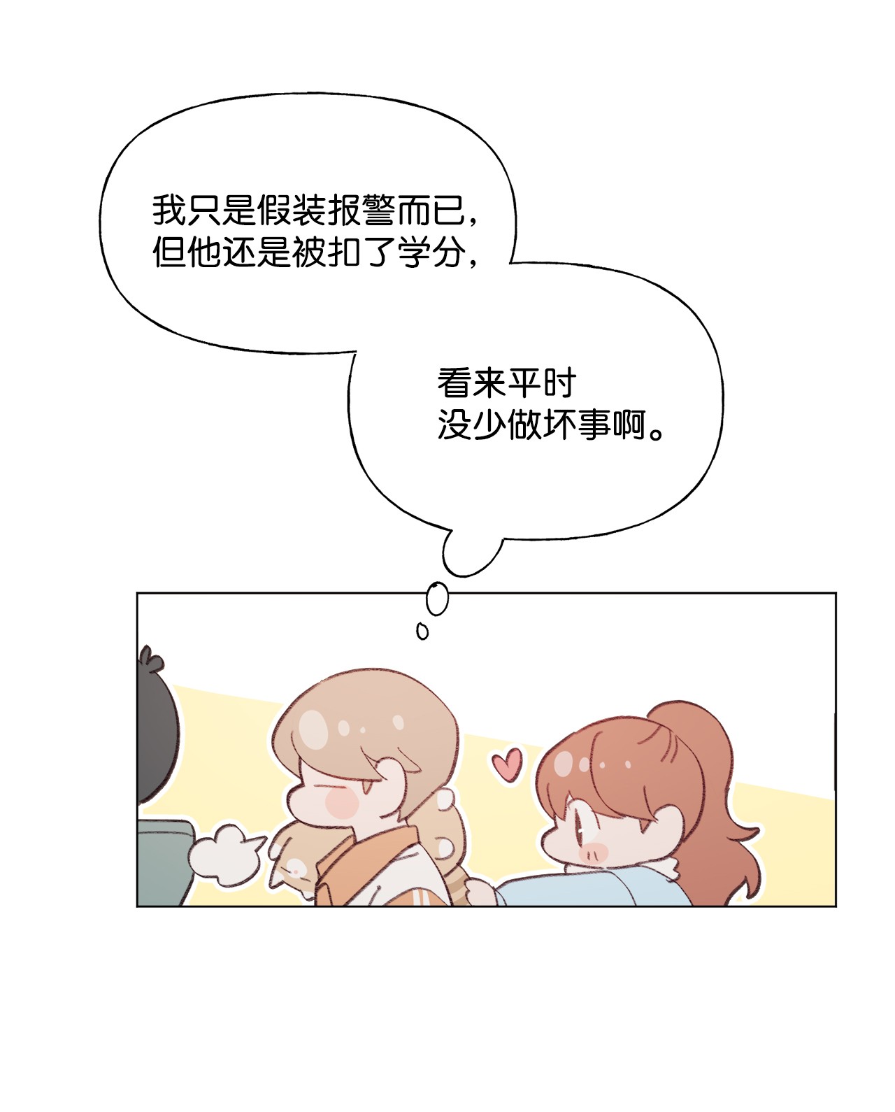 蘑菇汤73 义务劳动