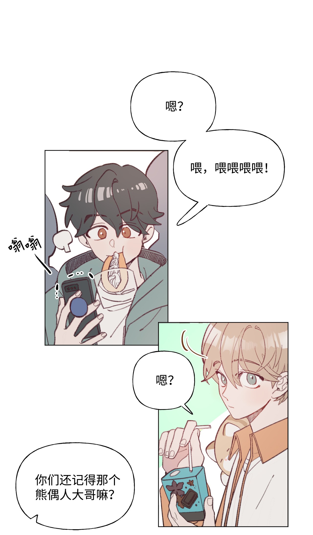 蘑菇汤73 义务劳动