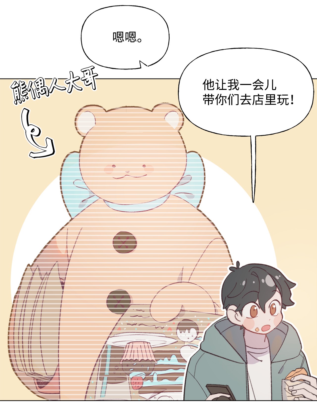 蘑菇汤73 义务劳动