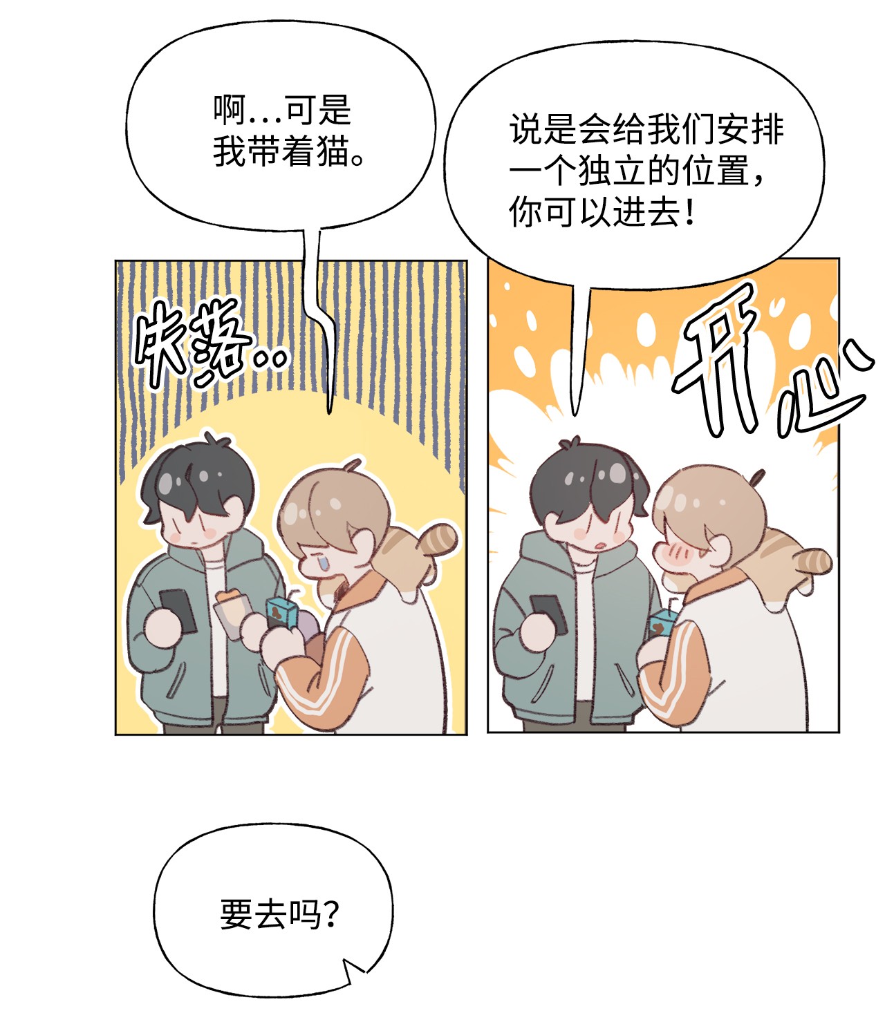 蘑菇汤73 义务劳动