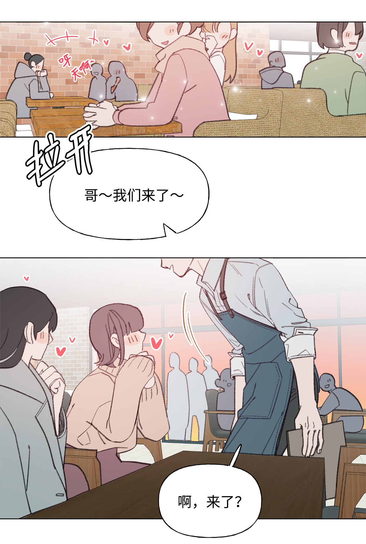蘑菇汤73 义务劳动