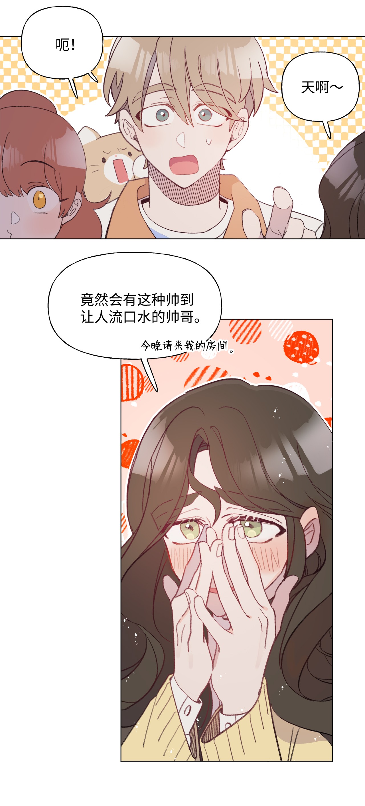 蘑菇汤73 义务劳动