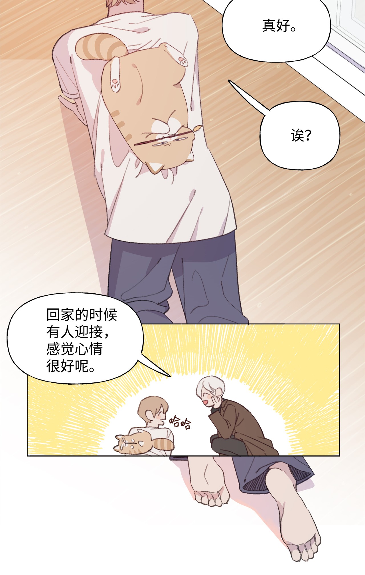 蘑菇汤73 义务劳动