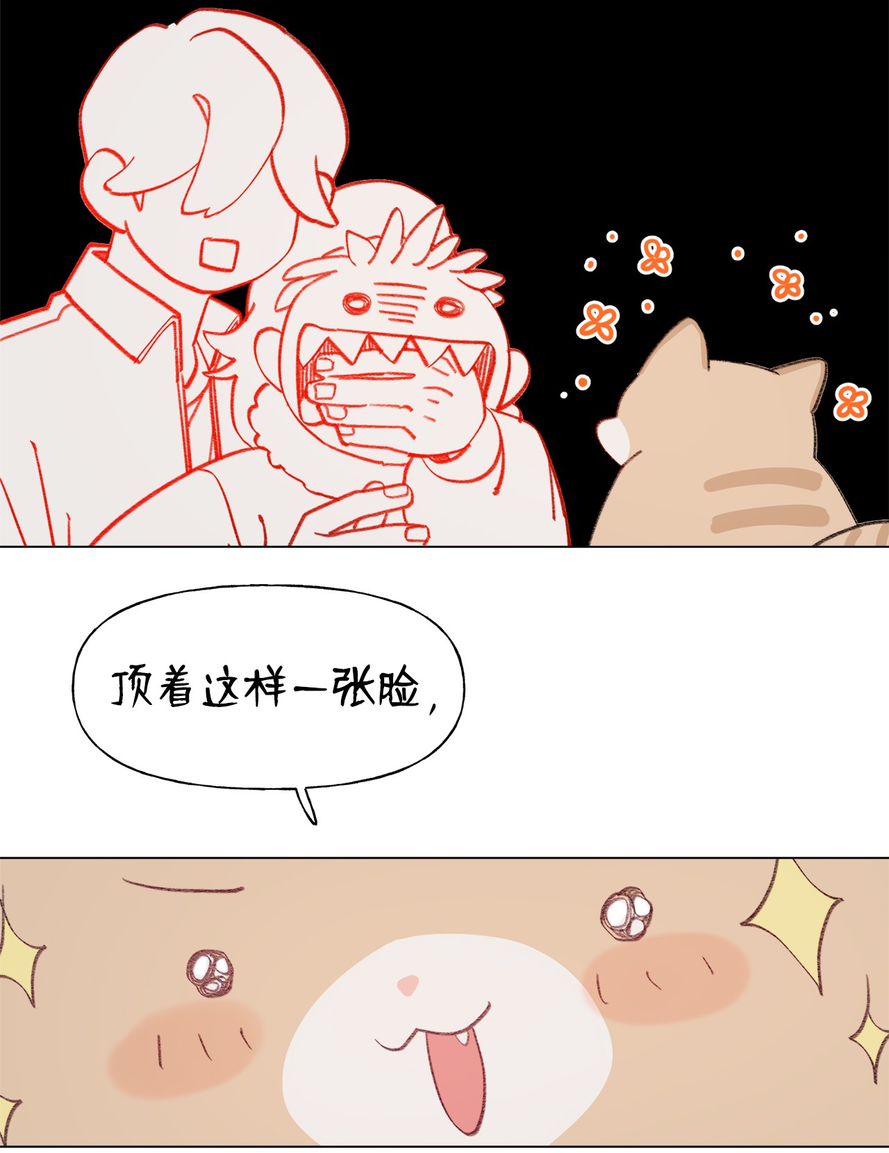 蘑菇汤74 勾搭