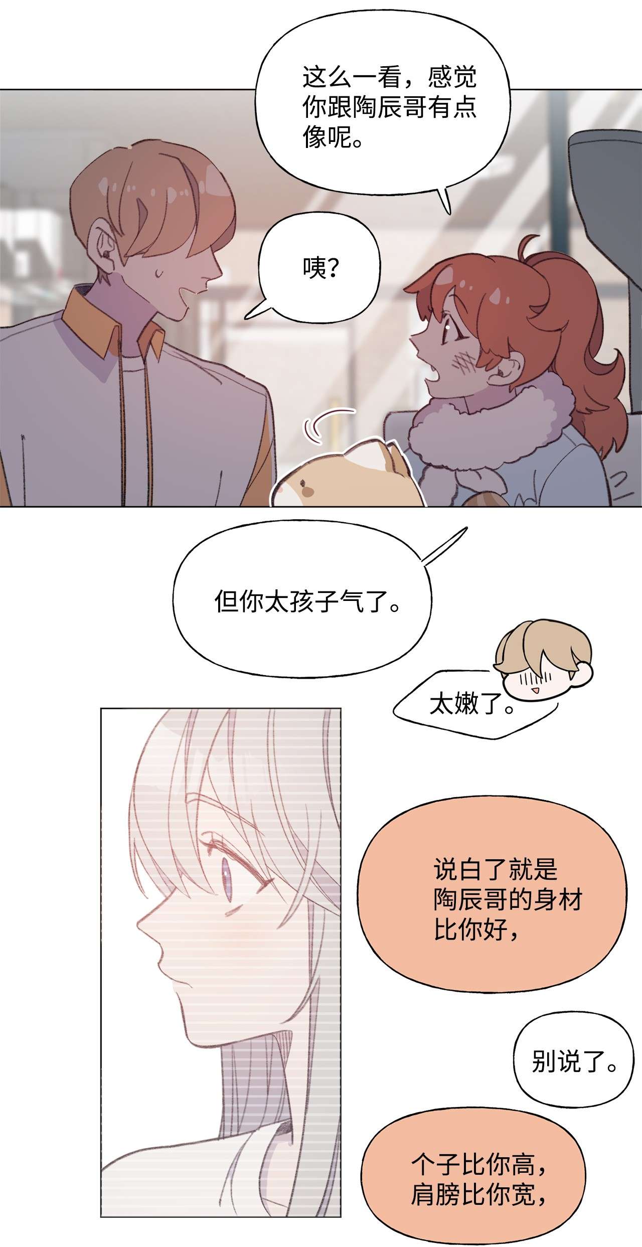 蘑菇汤74 勾搭
