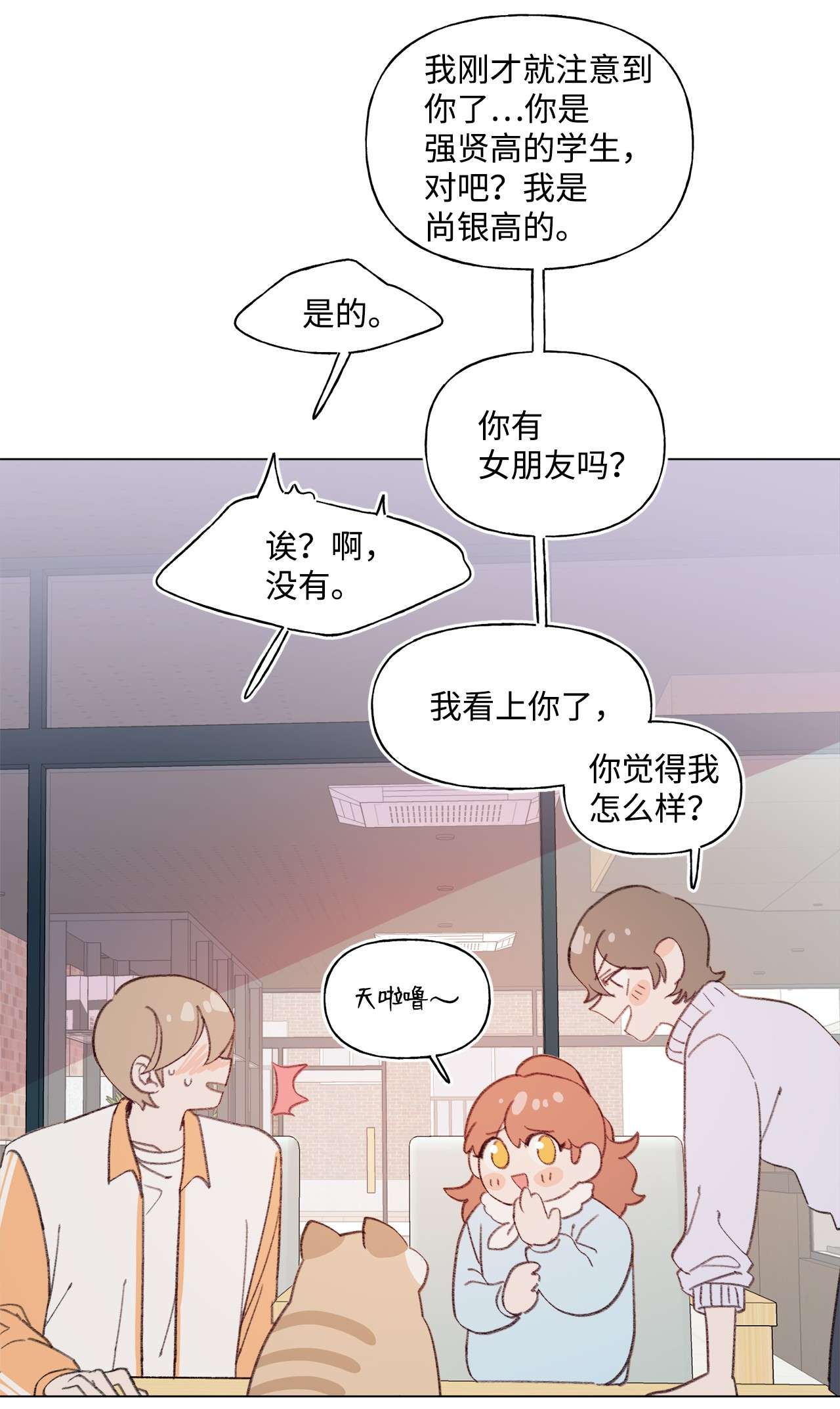 蘑菇汤74 勾搭