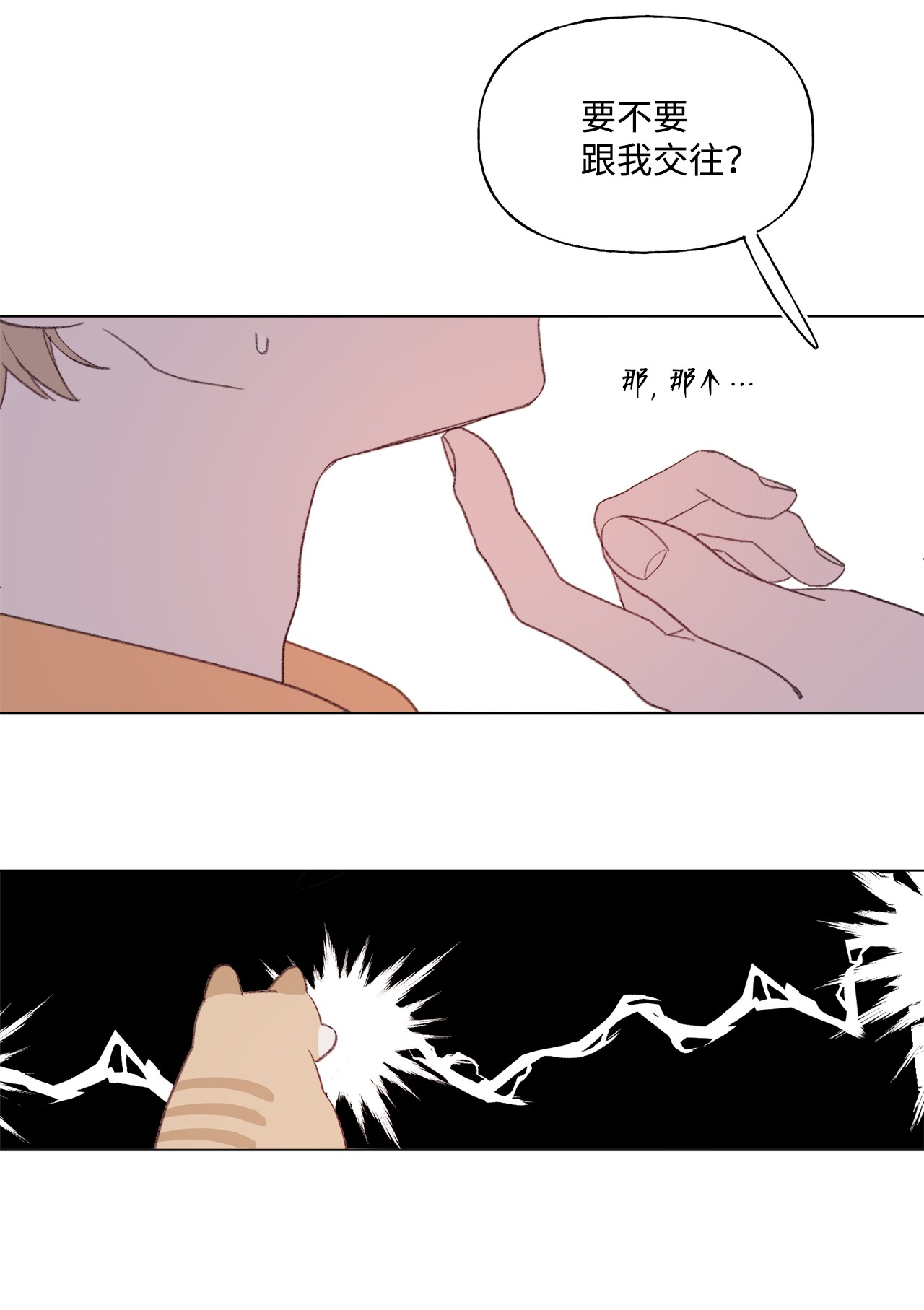 蘑菇汤74 勾搭