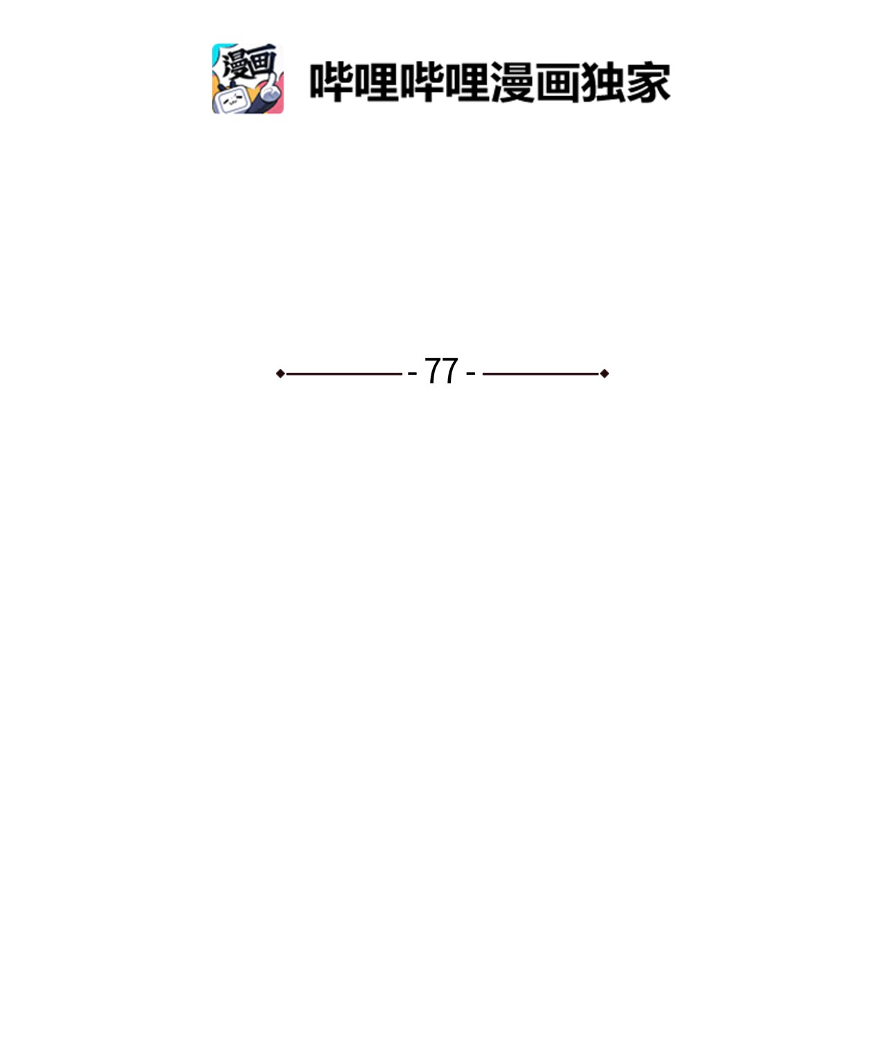 蘑菇汤77 对不起