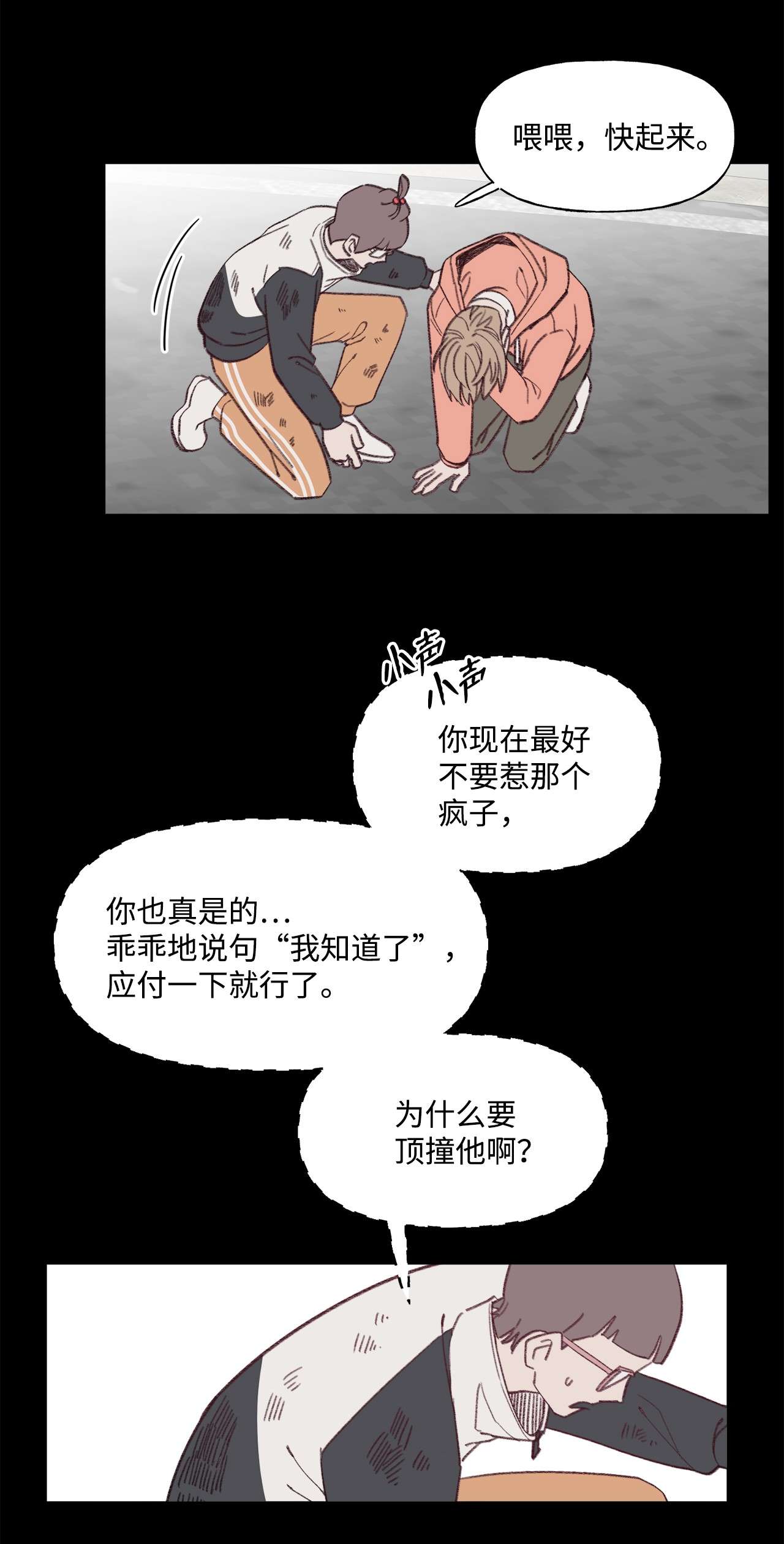 蘑菇汤77 对不起