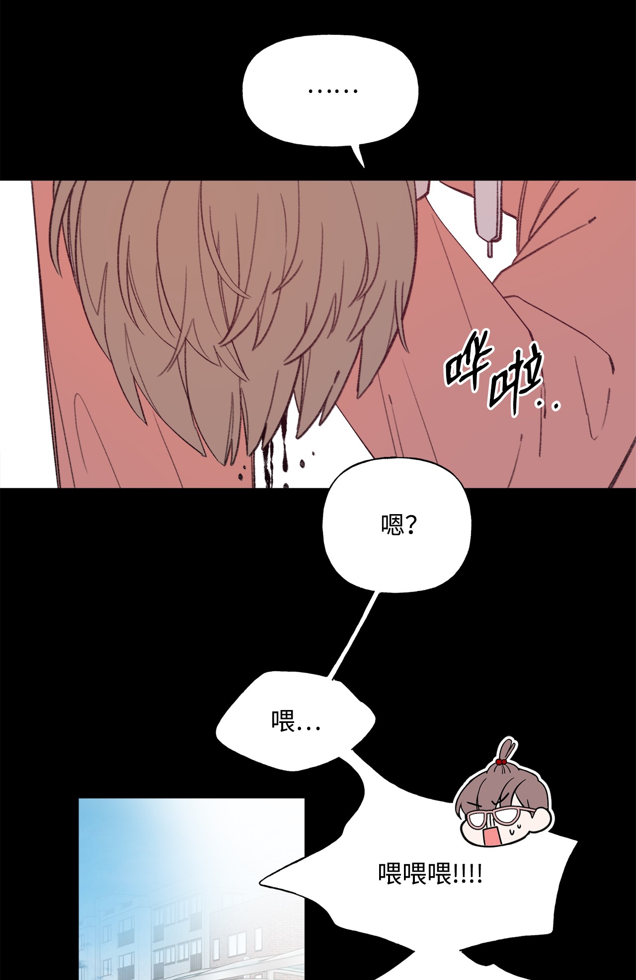 蘑菇汤77 对不起