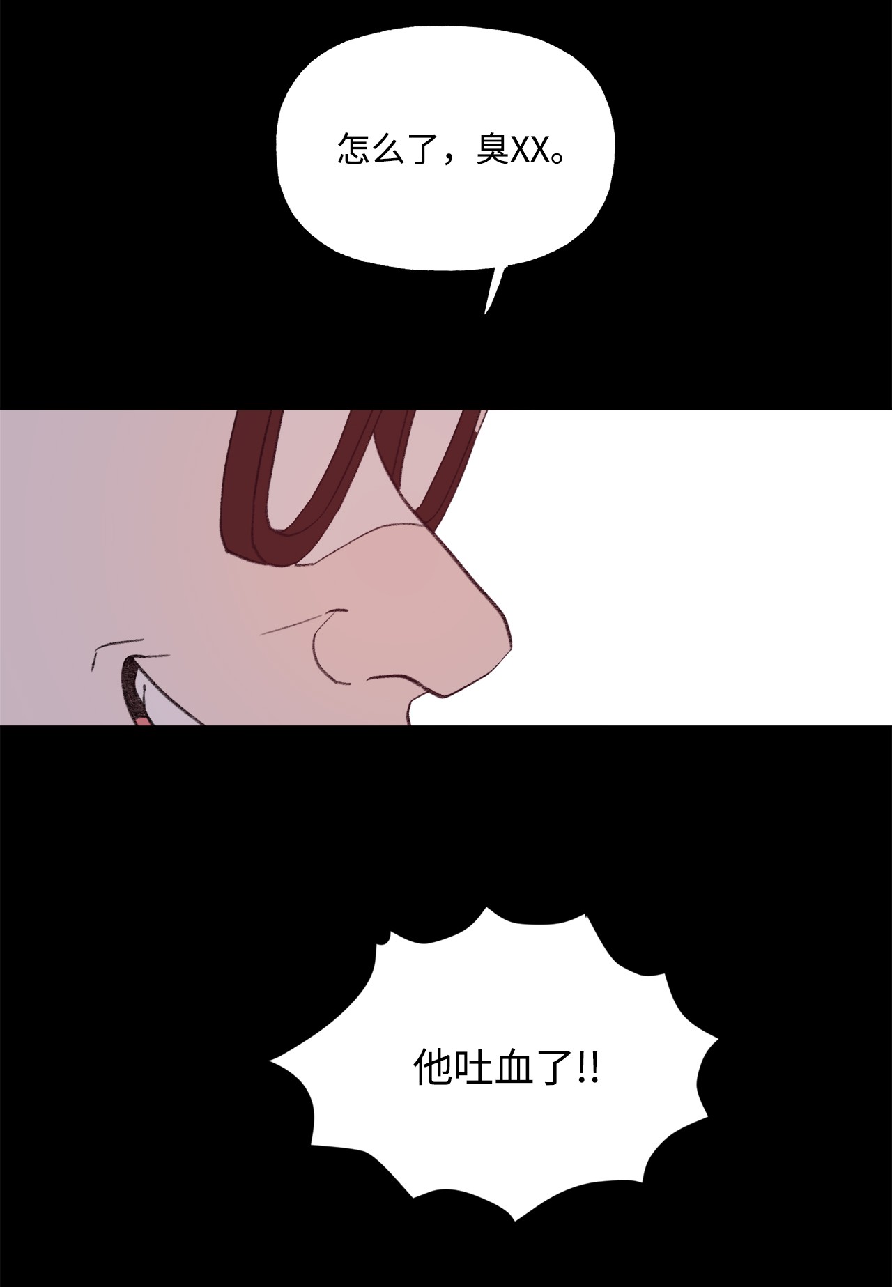 蘑菇汤77 对不起