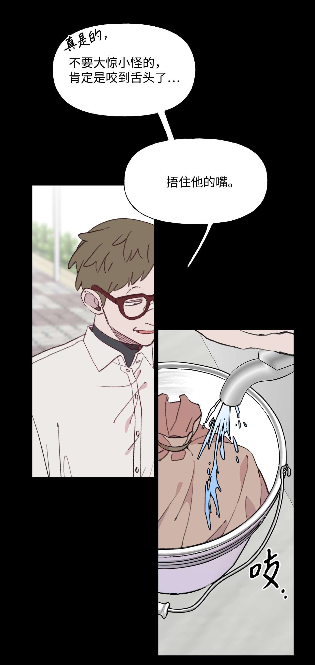 蘑菇汤77 对不起