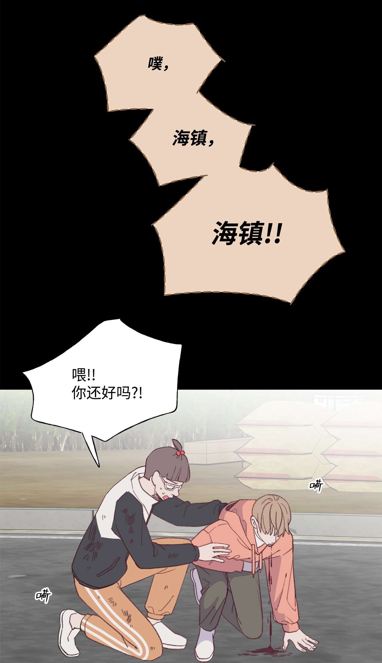 蘑菇汤77 对不起