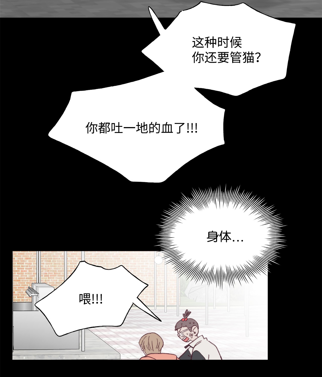 蘑菇汤77 对不起