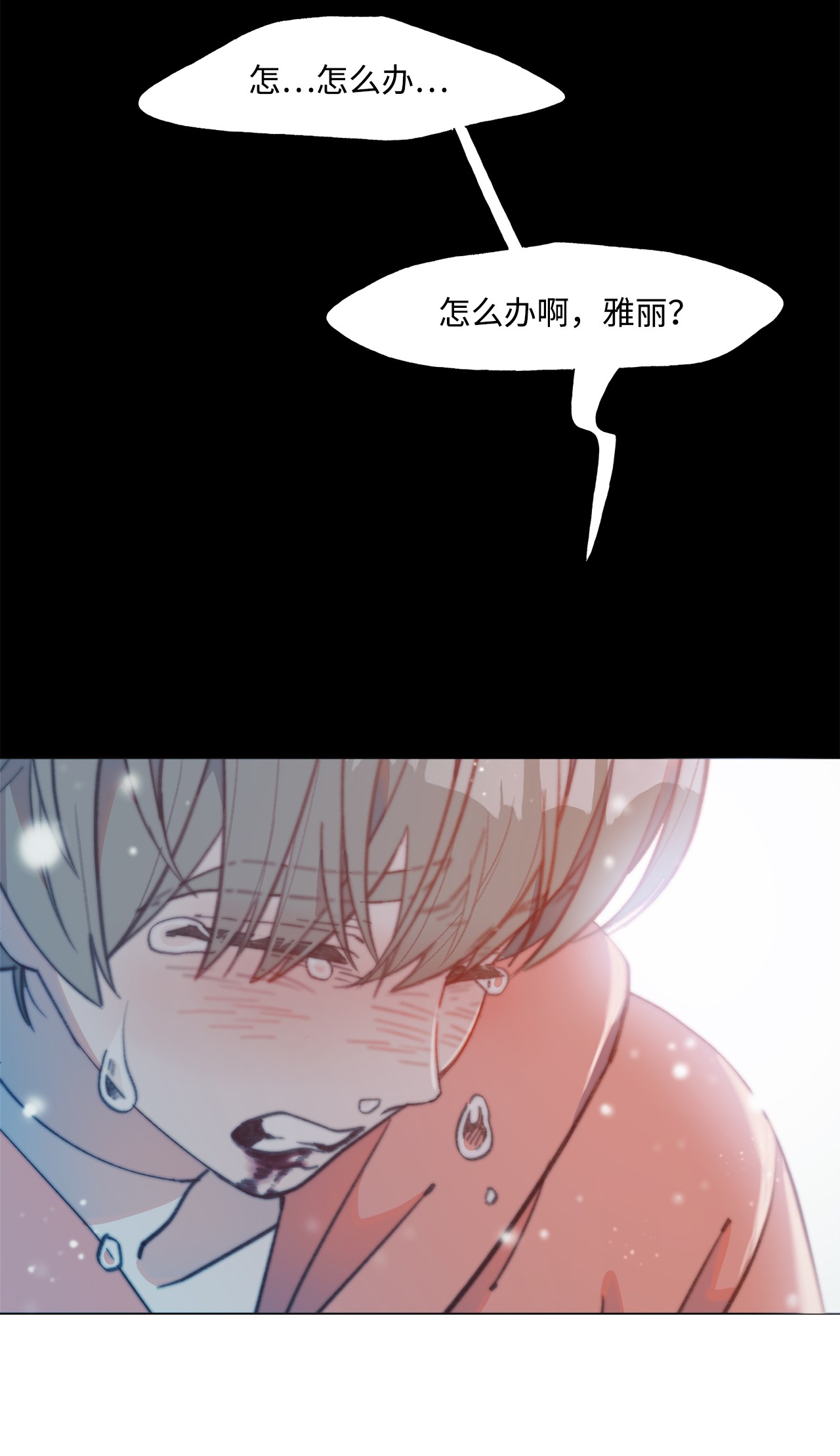 蘑菇汤77 对不起