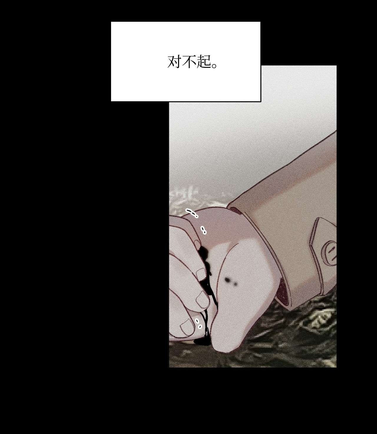 蘑菇汤77 对不起