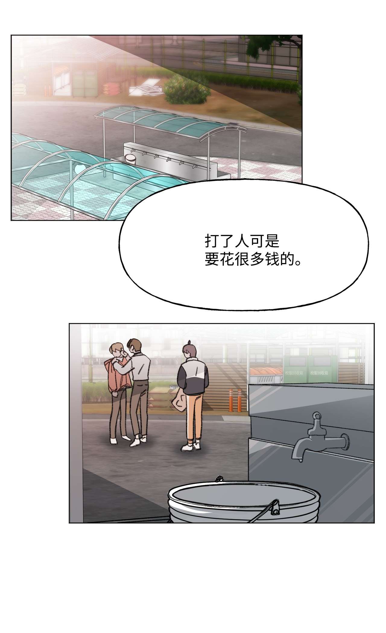 蘑菇汤77 对不起