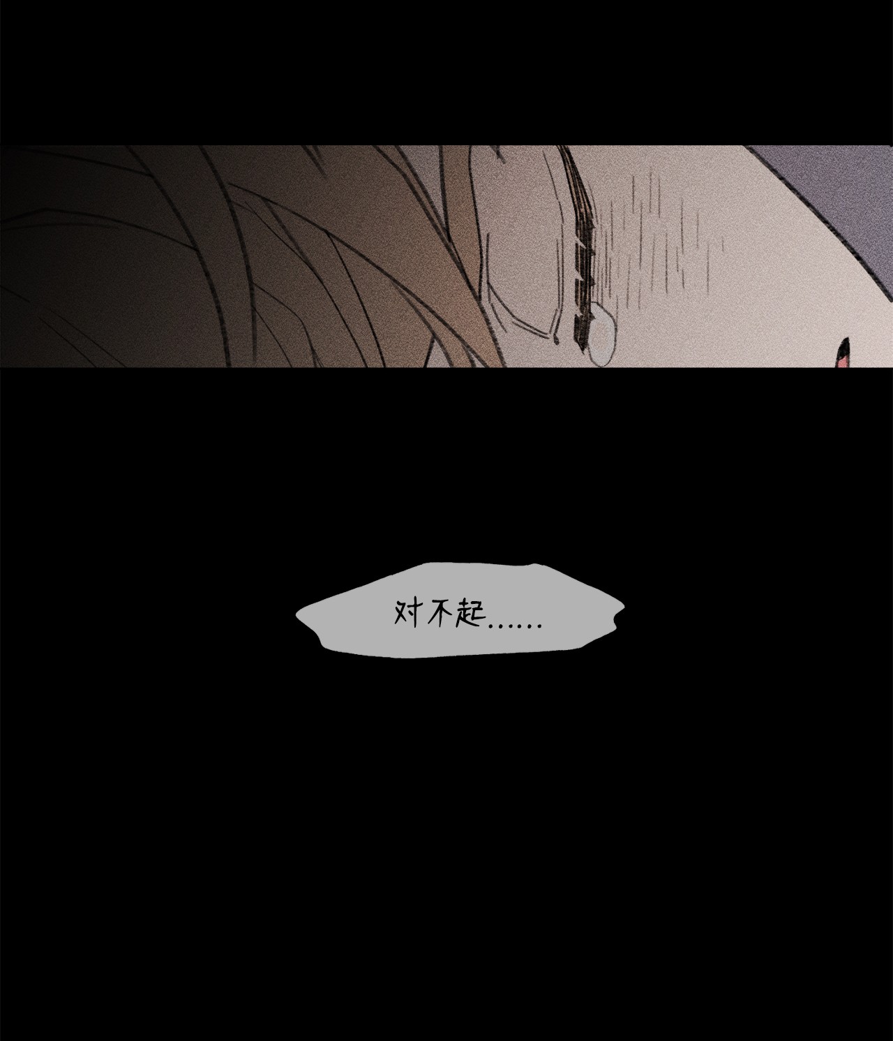 蘑菇汤77 对不起