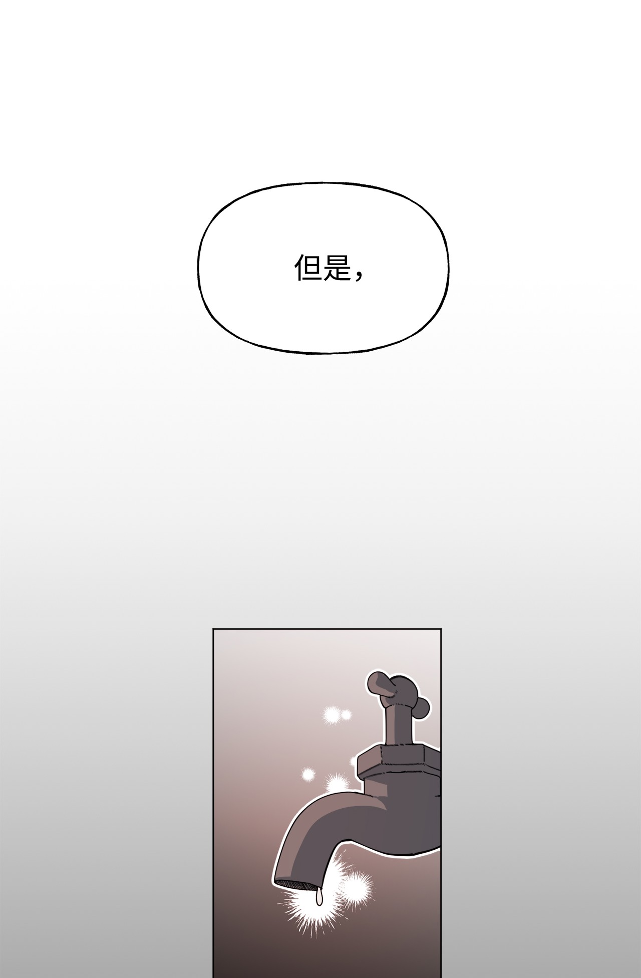 蘑菇汤77 对不起