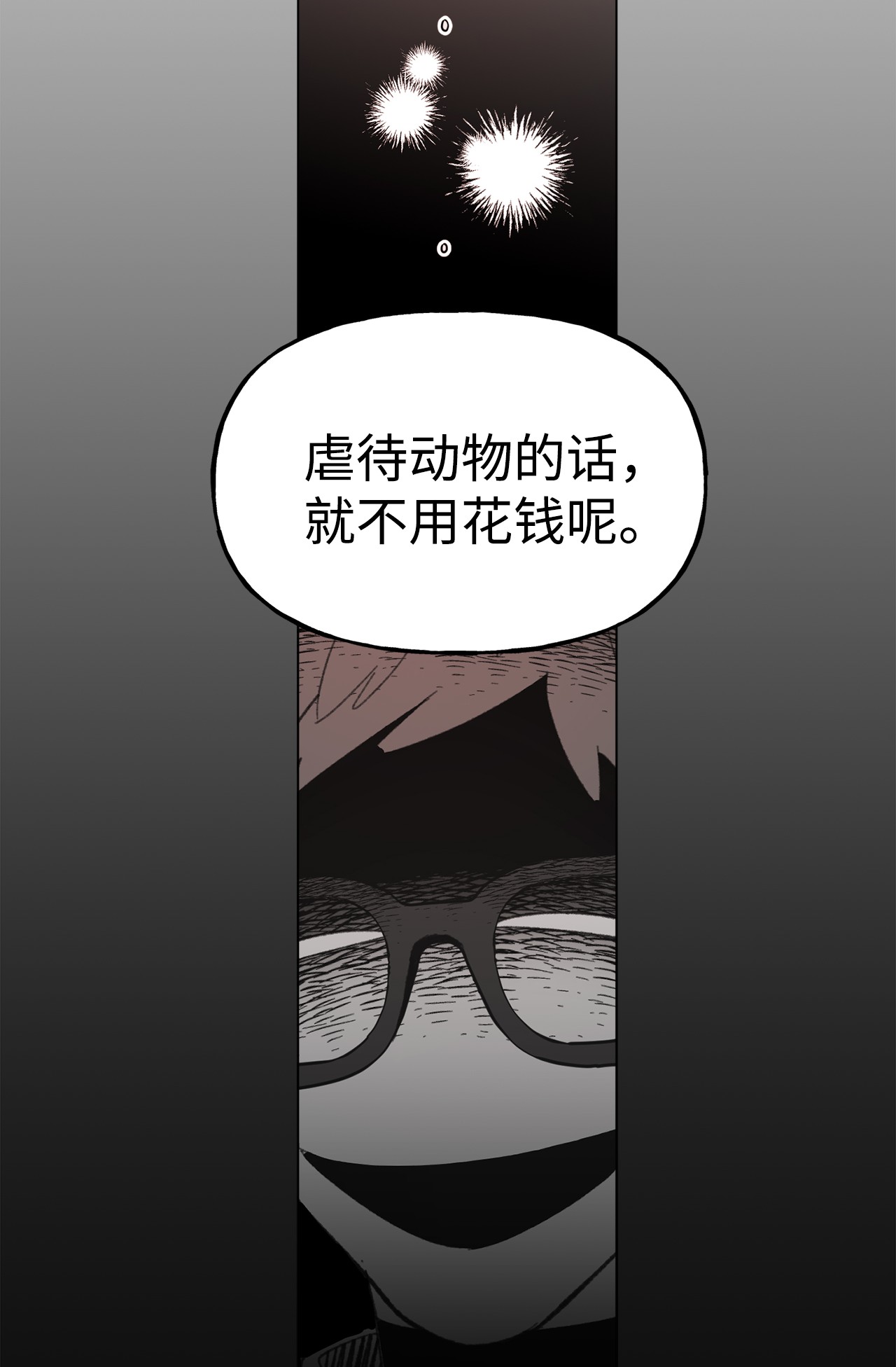 蘑菇汤77 对不起